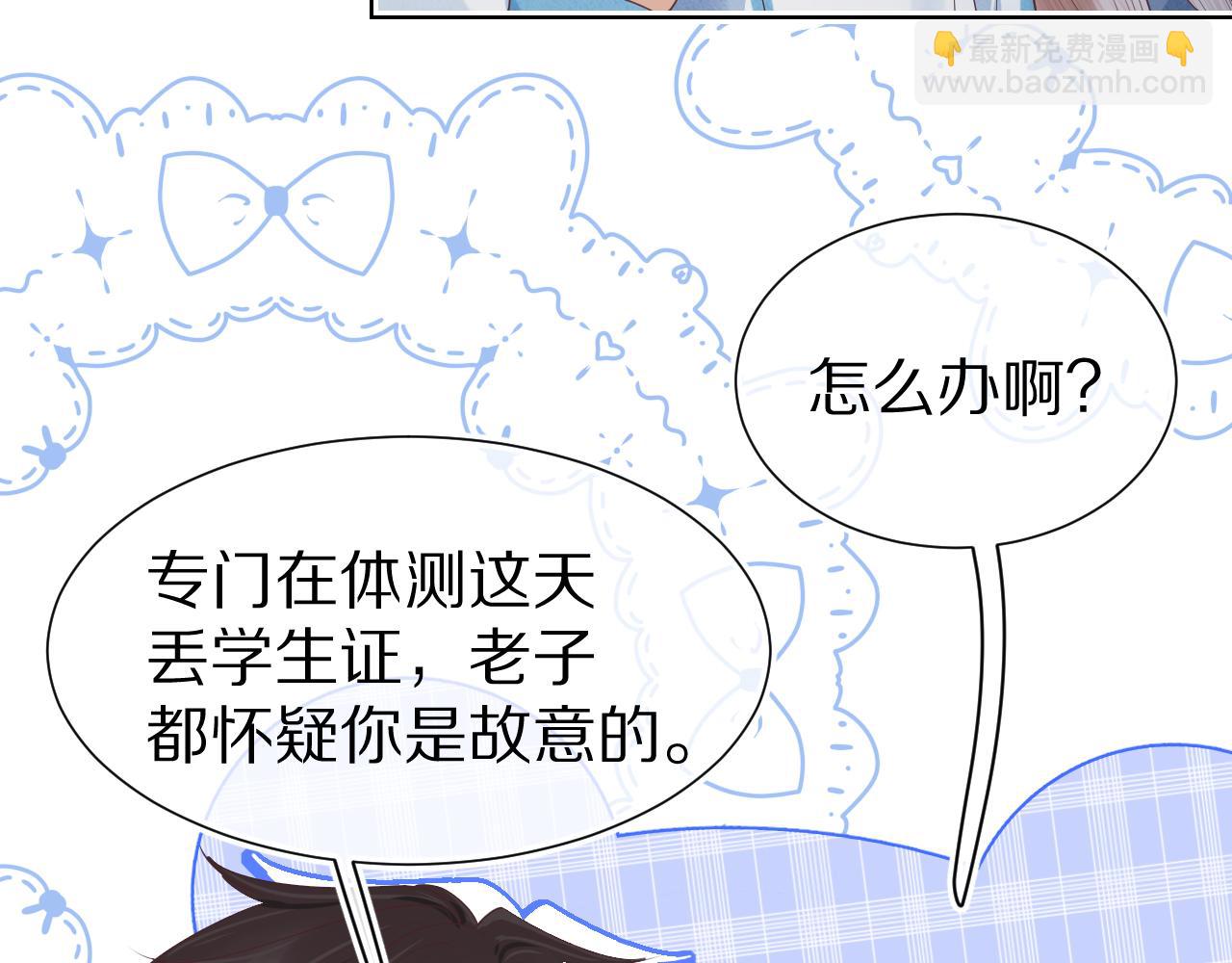 第25章  体测出意外？！(1/3)-第117话