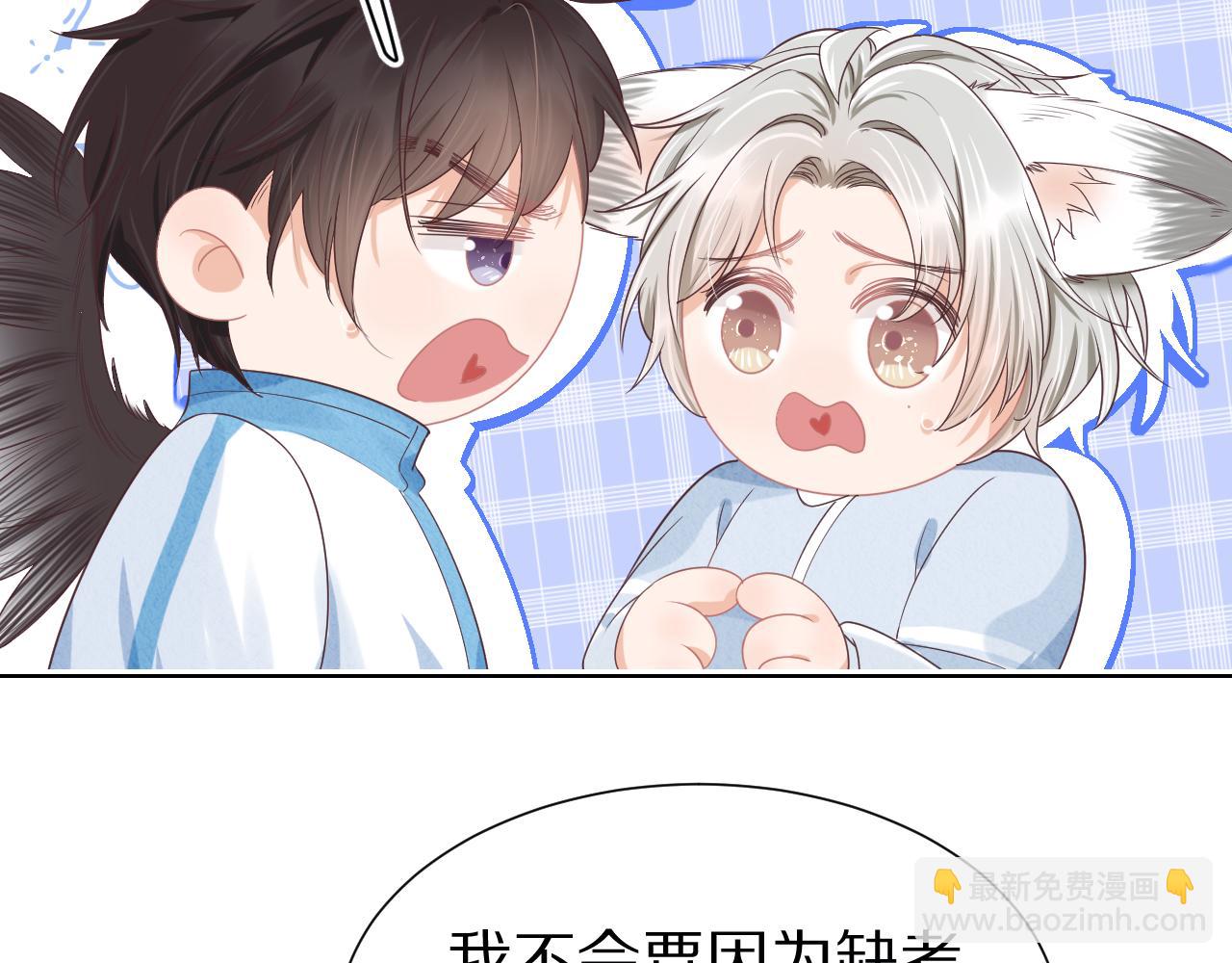第25章  体测出意外？！(1/3)-第117话