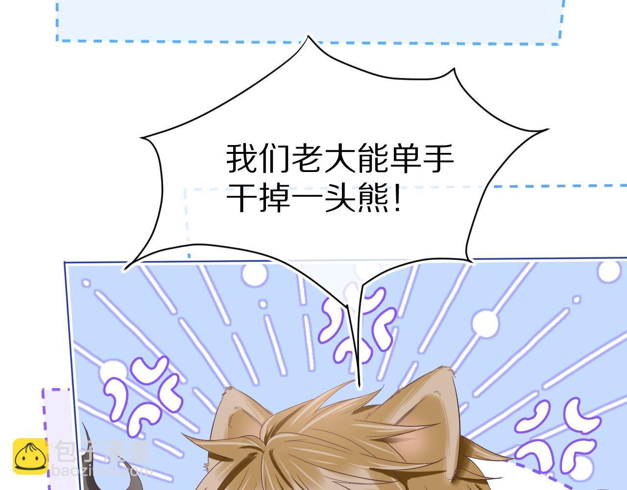 第27章  我们老大敢吃屎(1/3)-第119话