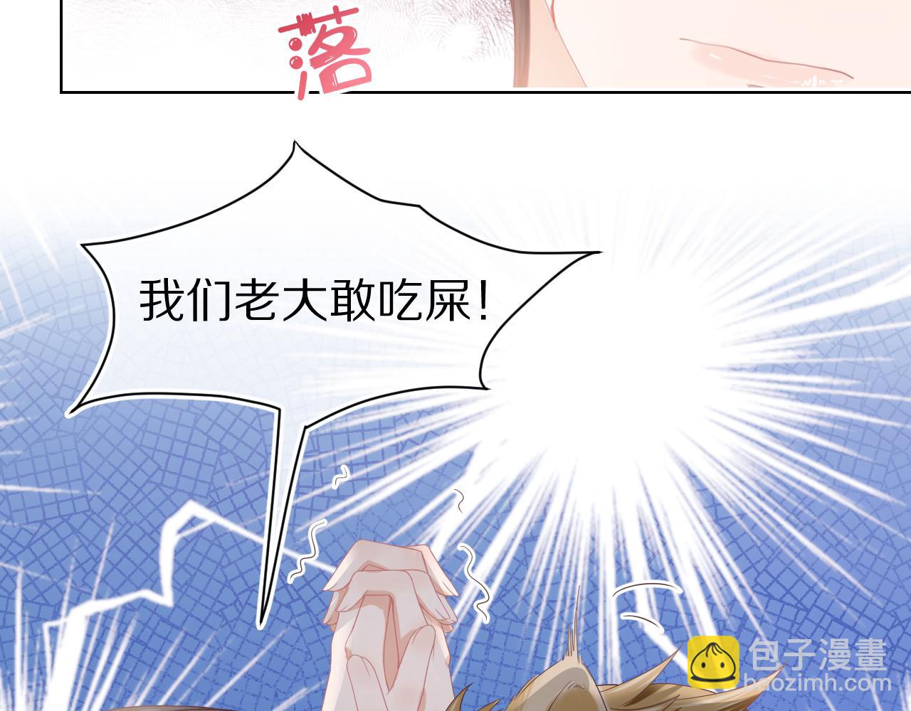 第27章  我们老大敢吃屎(1/3)-第119话