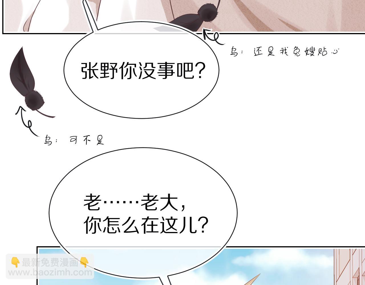 第27章  我们老大敢吃屎(1/3)-第119话