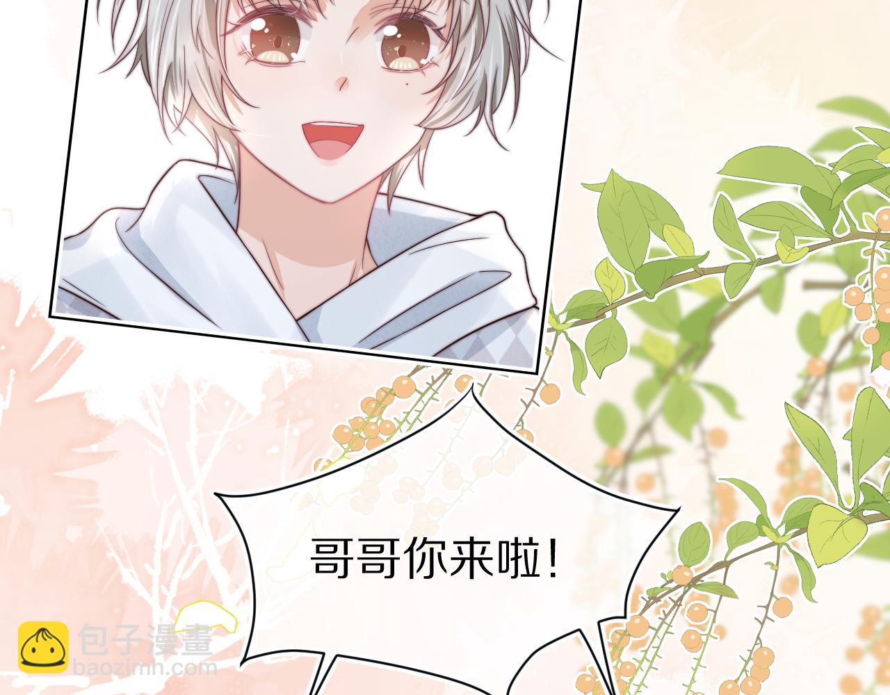 第29章  像爸爸妈妈一样(1/3)-第121话