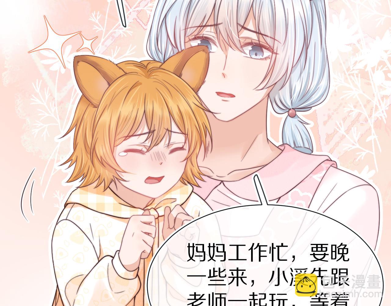 第29章  像爸爸妈妈一样(1/3)-第121话