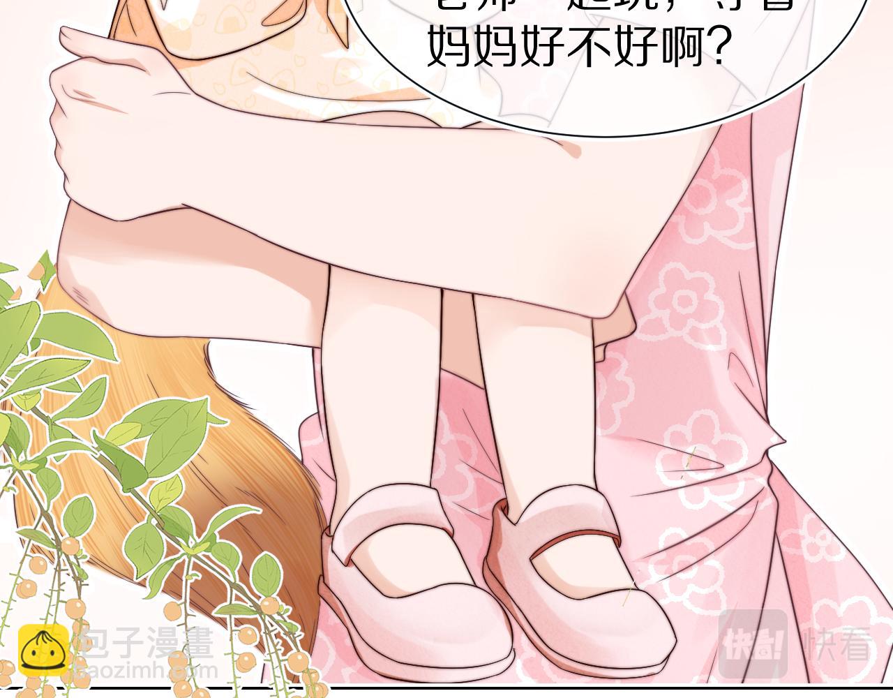 第29章  像爸爸妈妈一样(1/3)-第121话