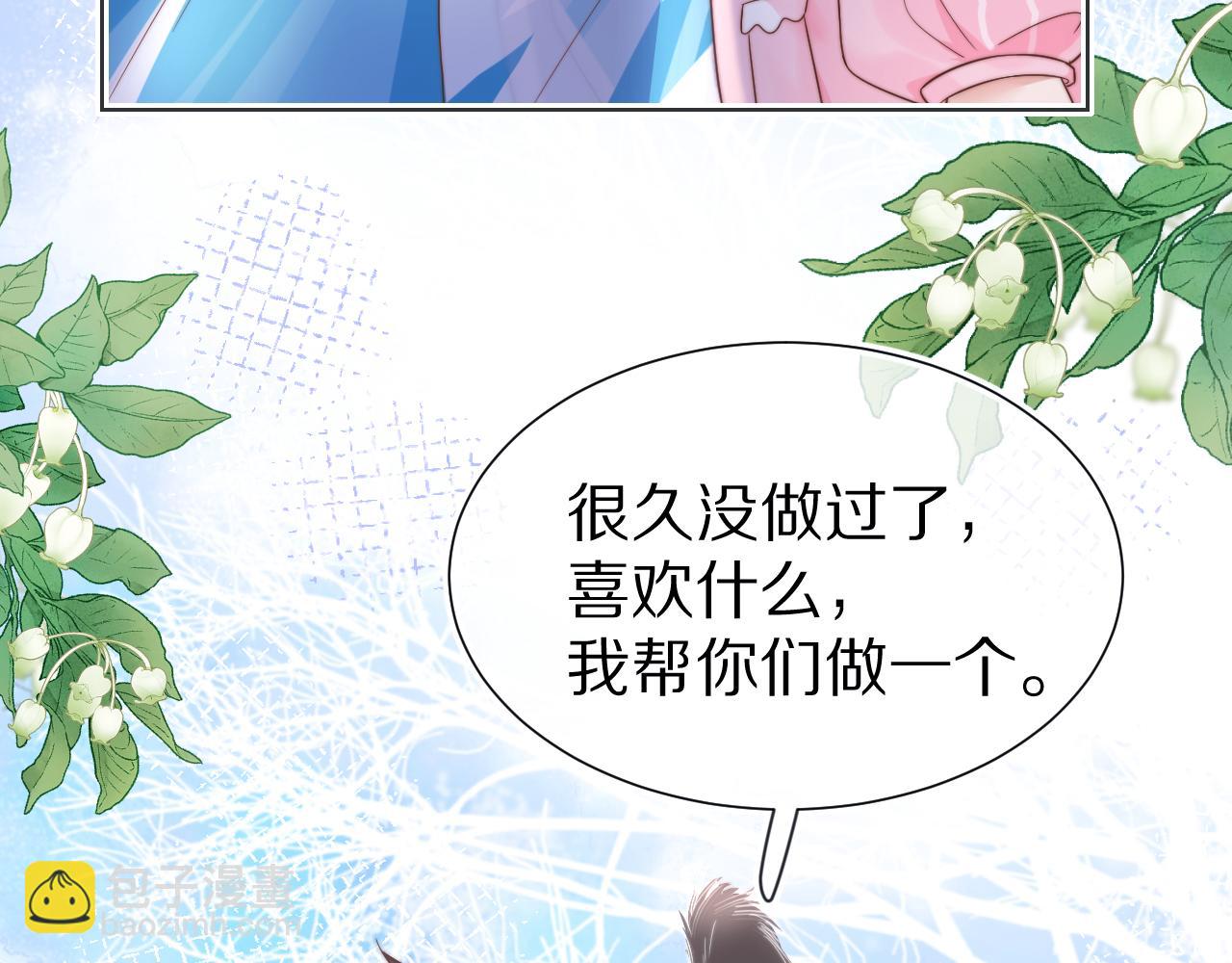 第29章  像爸爸妈妈一样(1/3)-第121话