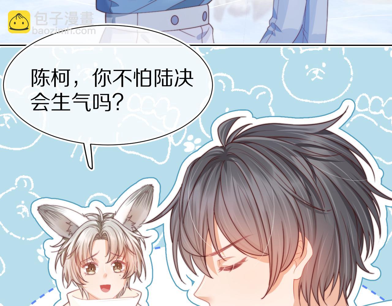 第31章  你就是个花心大萝卜！(1/2)-第123话