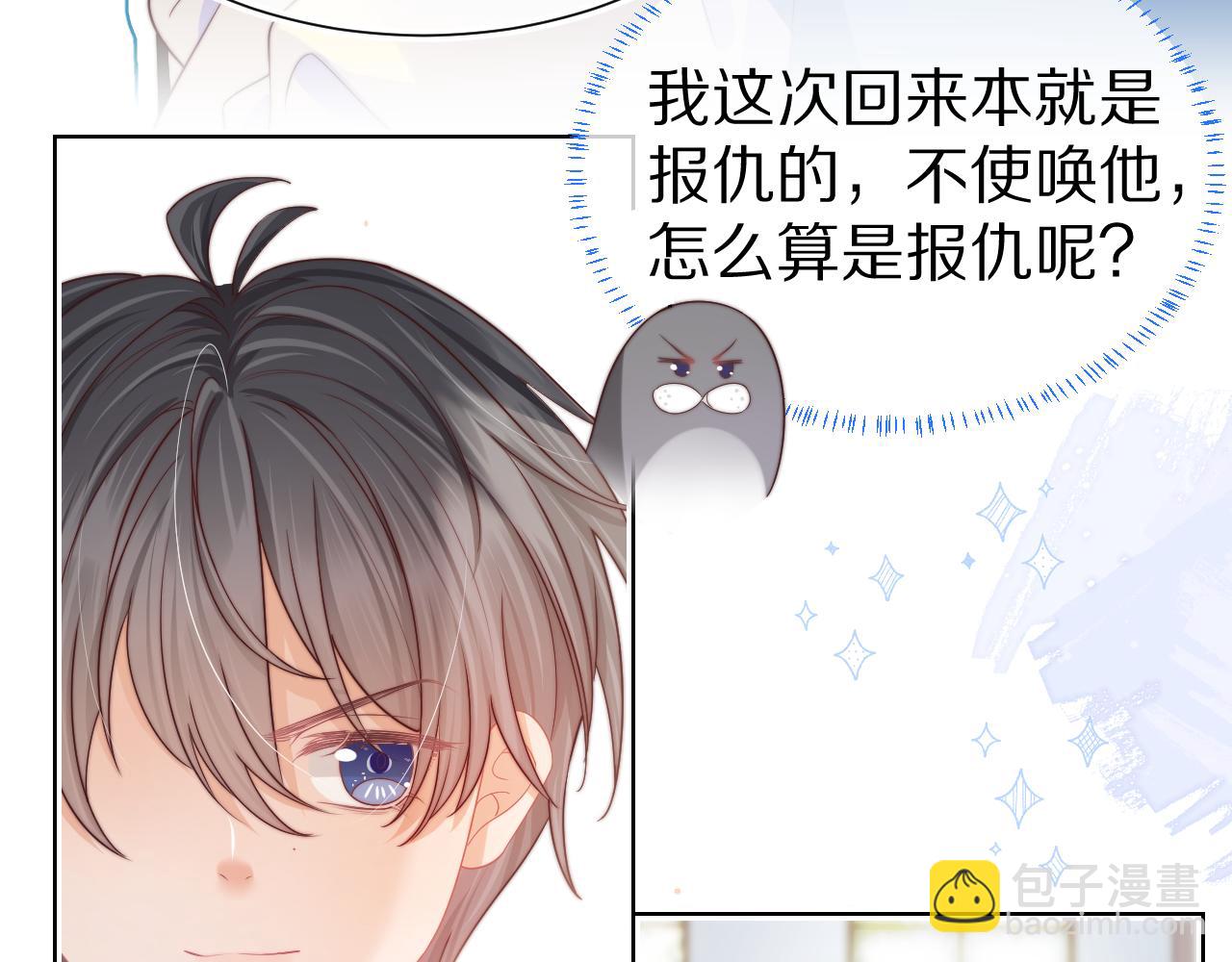 第31章  你就是个花心大萝卜！(1/2)-第123话