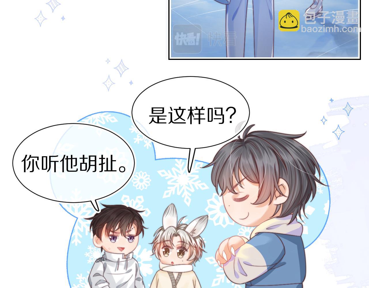 第31章  你就是个花心大萝卜！(1/2)-第123话