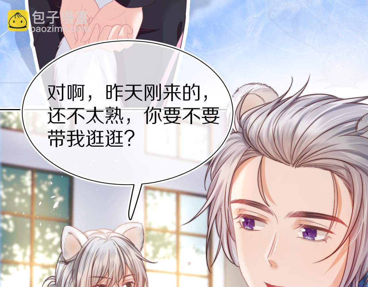 第31章  你就是个花心大萝卜！(1/2)-第123话