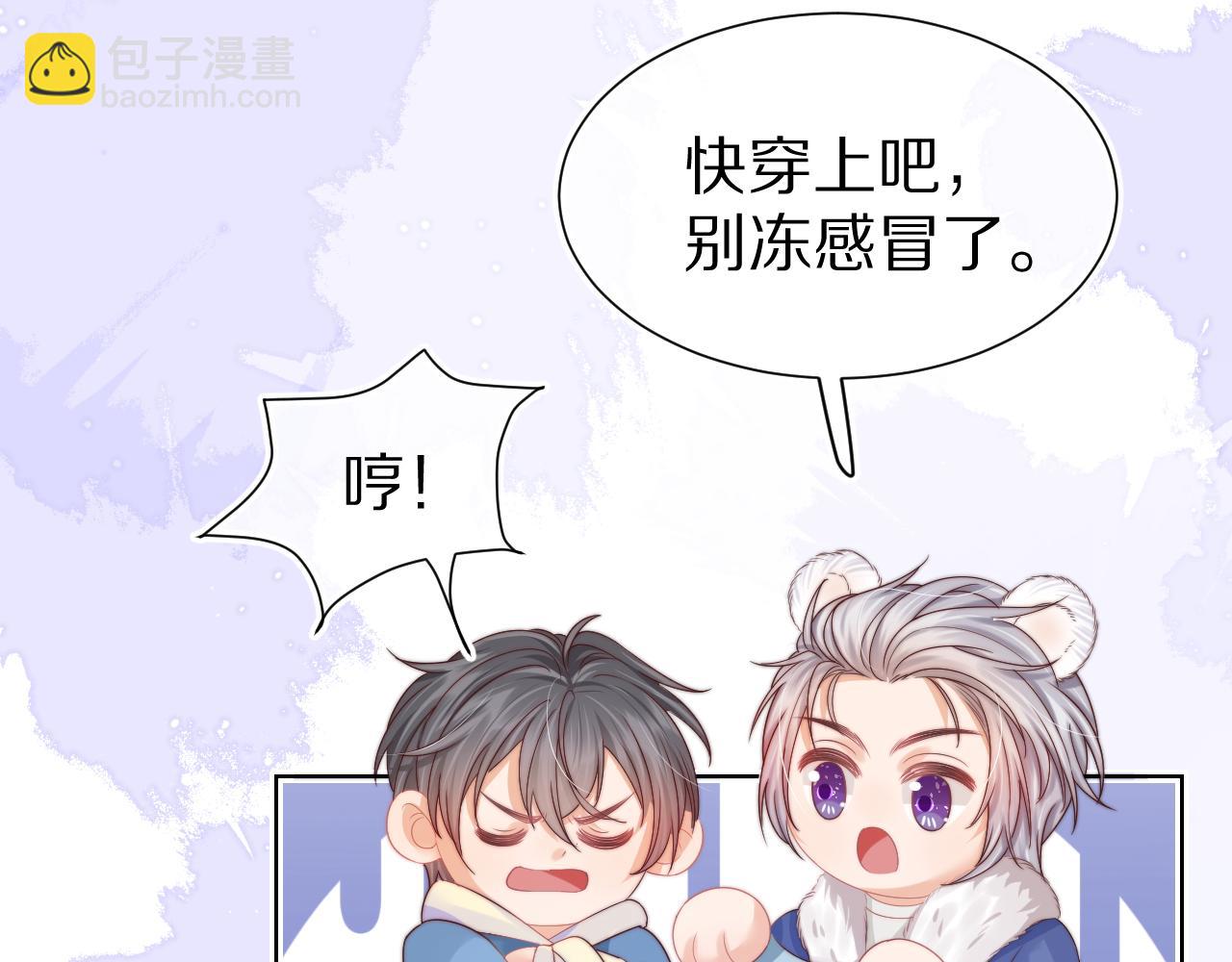 第31章  你就是个花心大萝卜！(1/2)-第123话