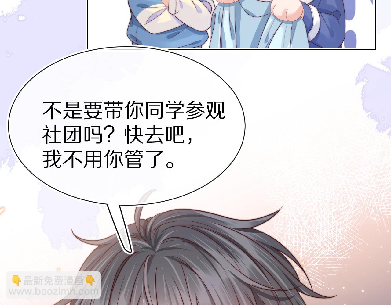 第31章  你就是个花心大萝卜！(1/2)-第123话