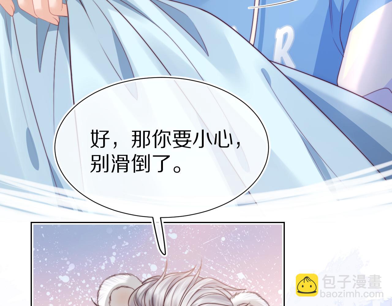 第31章  你就是个花心大萝卜！(1/2)-第123话