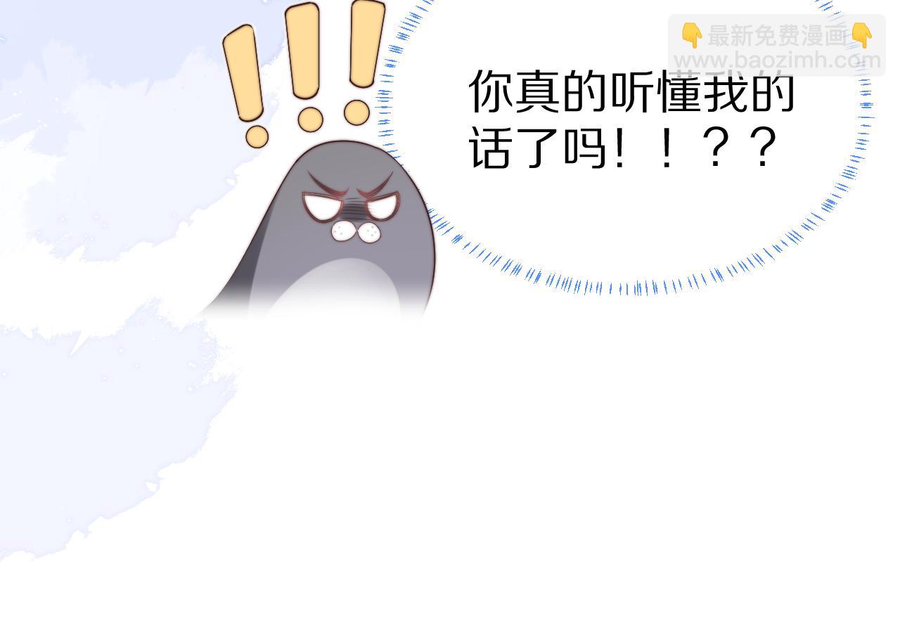 第31章  你就是个花心大萝卜！(1/2)-第123话