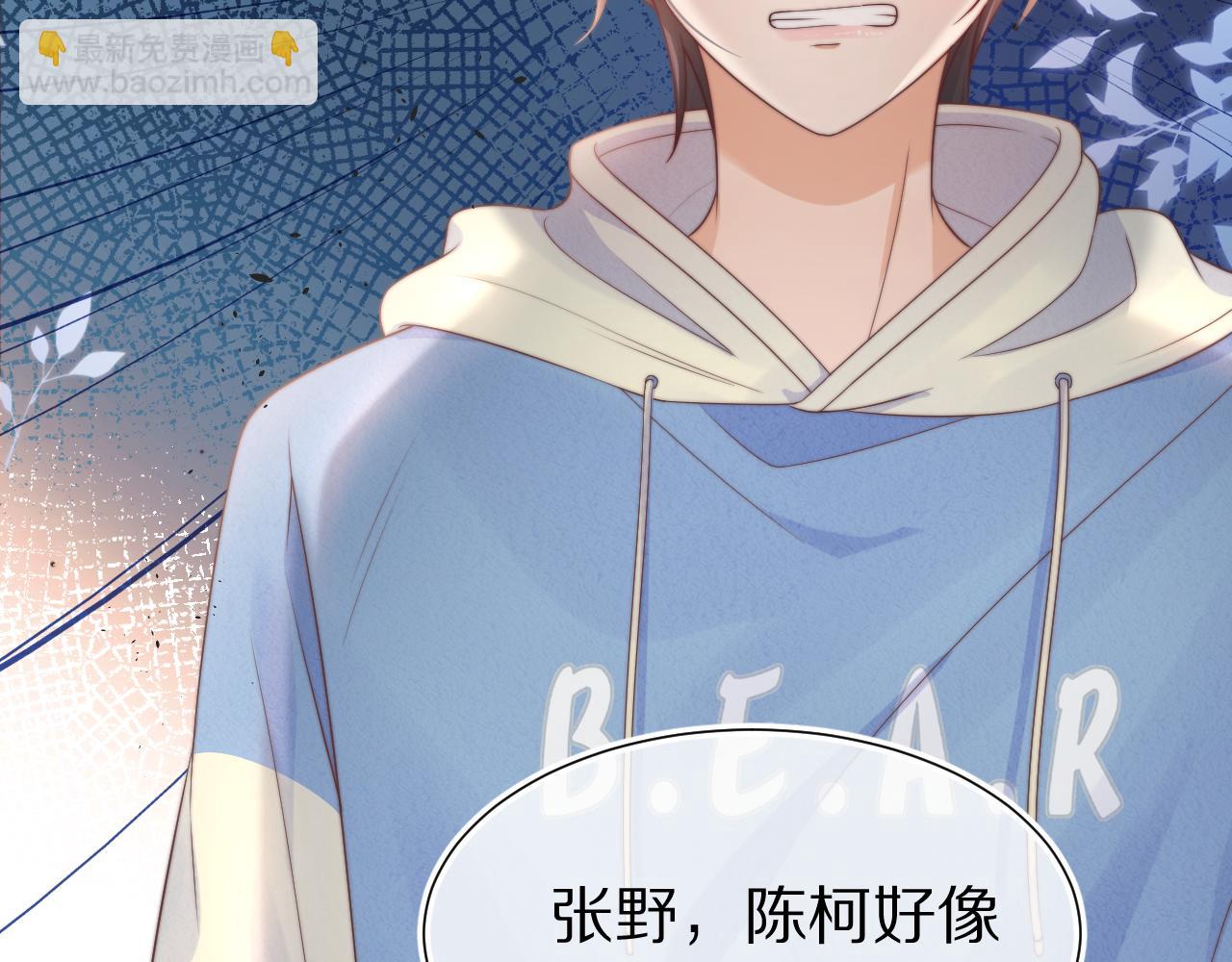 第31章  你就是个花心大萝卜！(1/2)-第123话