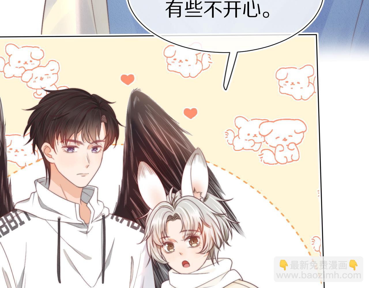 第31章  你就是个花心大萝卜！(1/2)-第123话