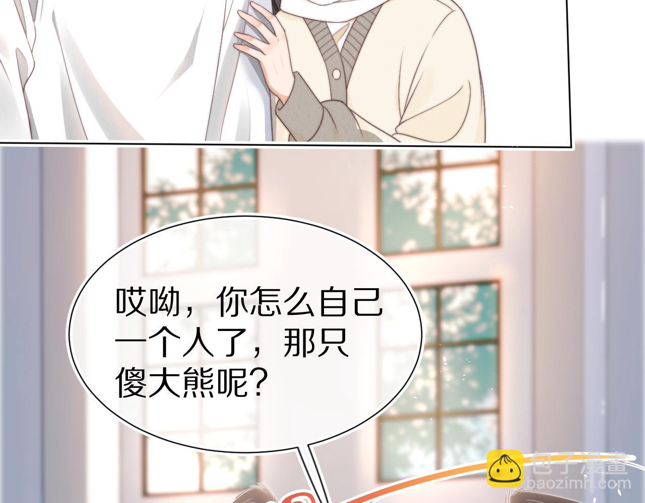 第31章  你就是个花心大萝卜！(1/2)-第123话
