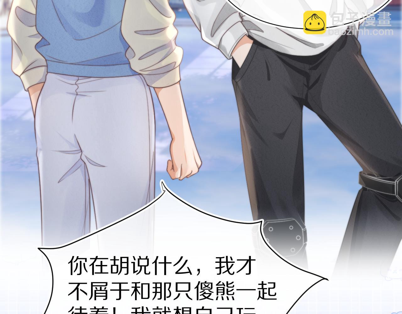 第31章  你就是个花心大萝卜！(1/2)-第123话