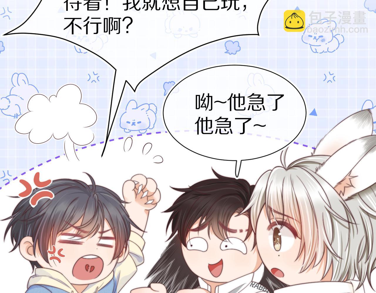 第31章  你就是个花心大萝卜！(1/2)-第123话