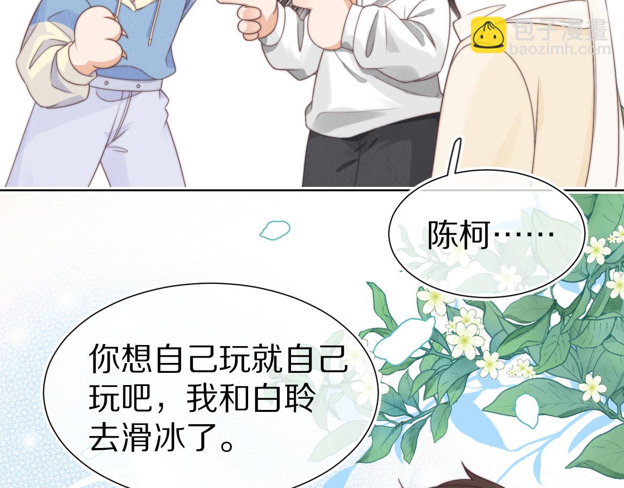 第31章  你就是个花心大萝卜！(1/2)-第123话