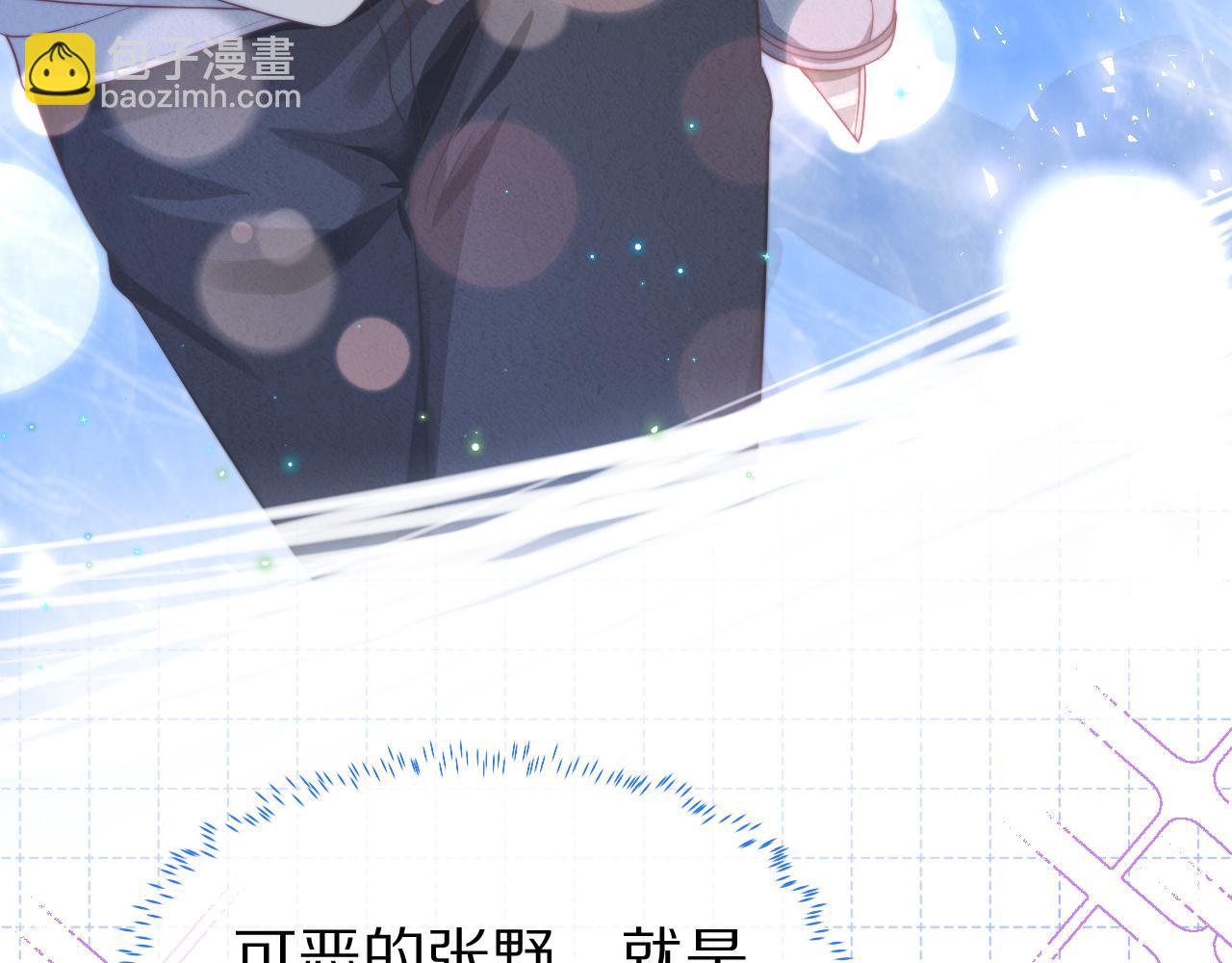 第31章  你就是个花心大萝卜！(1/2)-第123话
