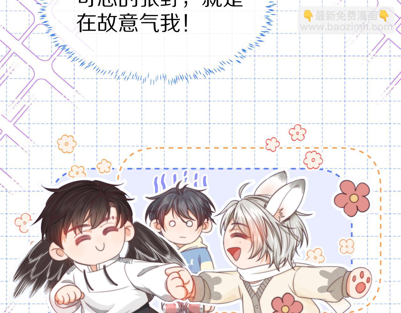 第31章  你就是个花心大萝卜！(1/2)-第123话