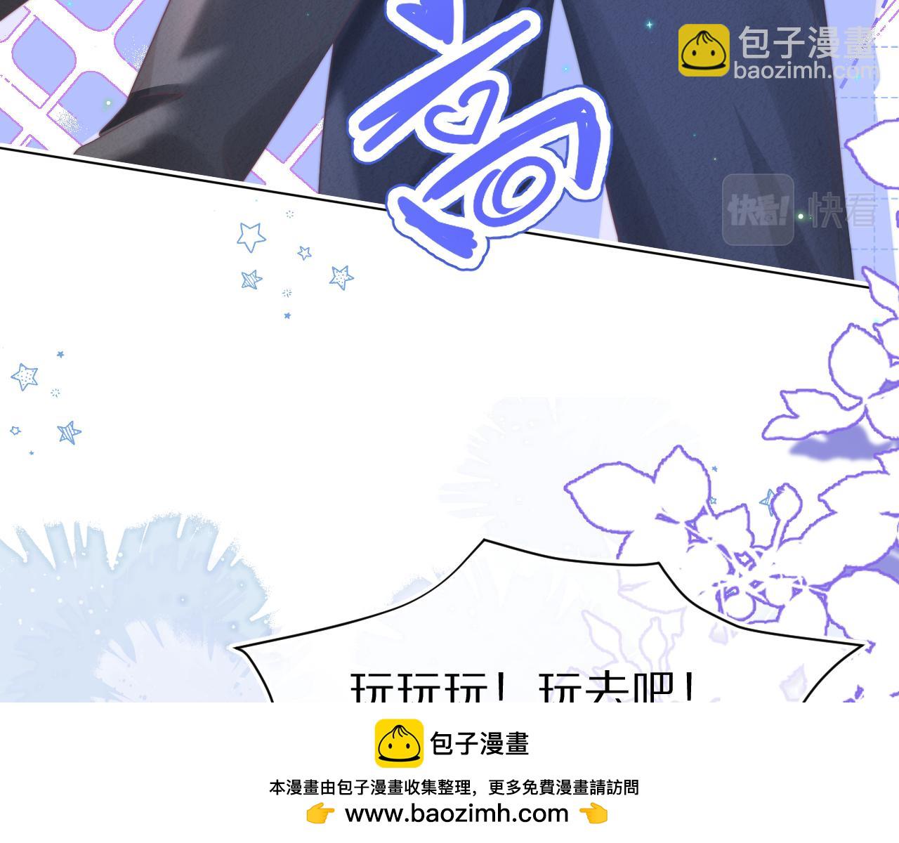 第31章  你就是个花心大萝卜！(1/2)-第123话