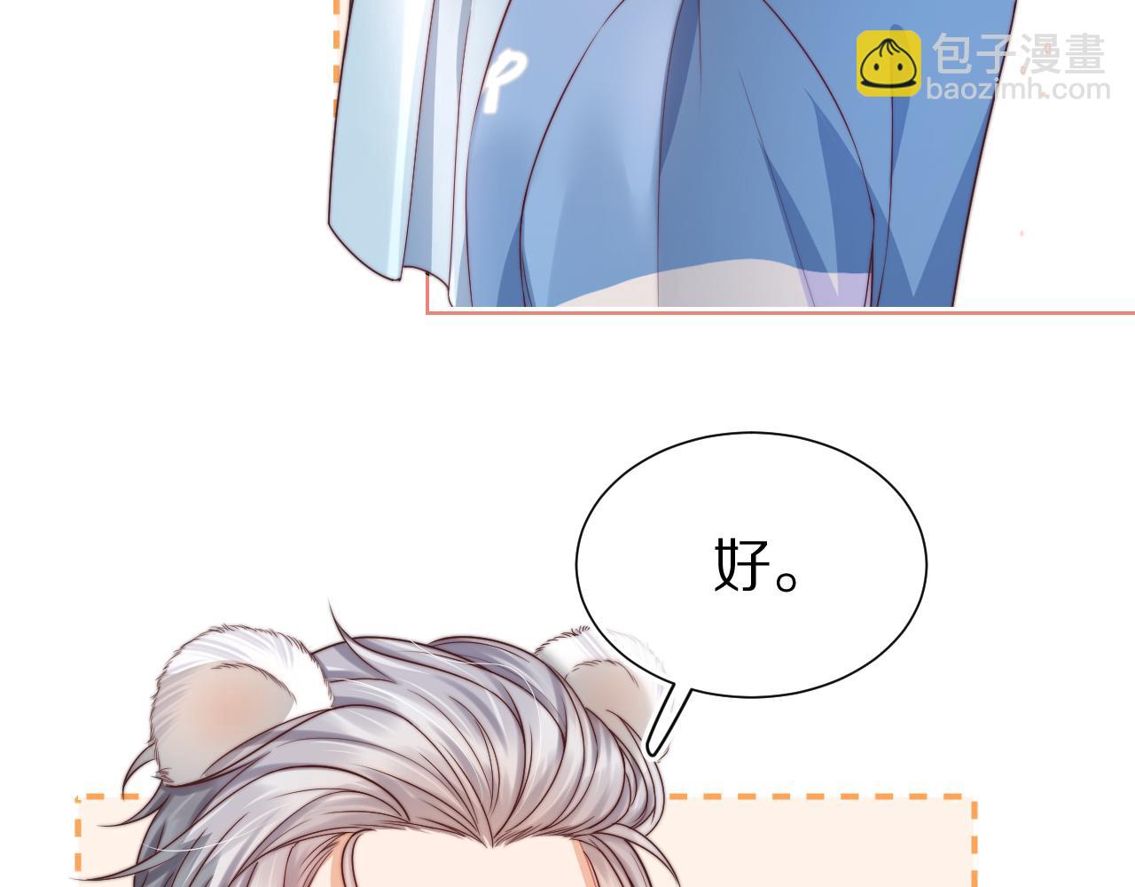 第31章  你就是个花心大萝卜！(1/2)-第123话