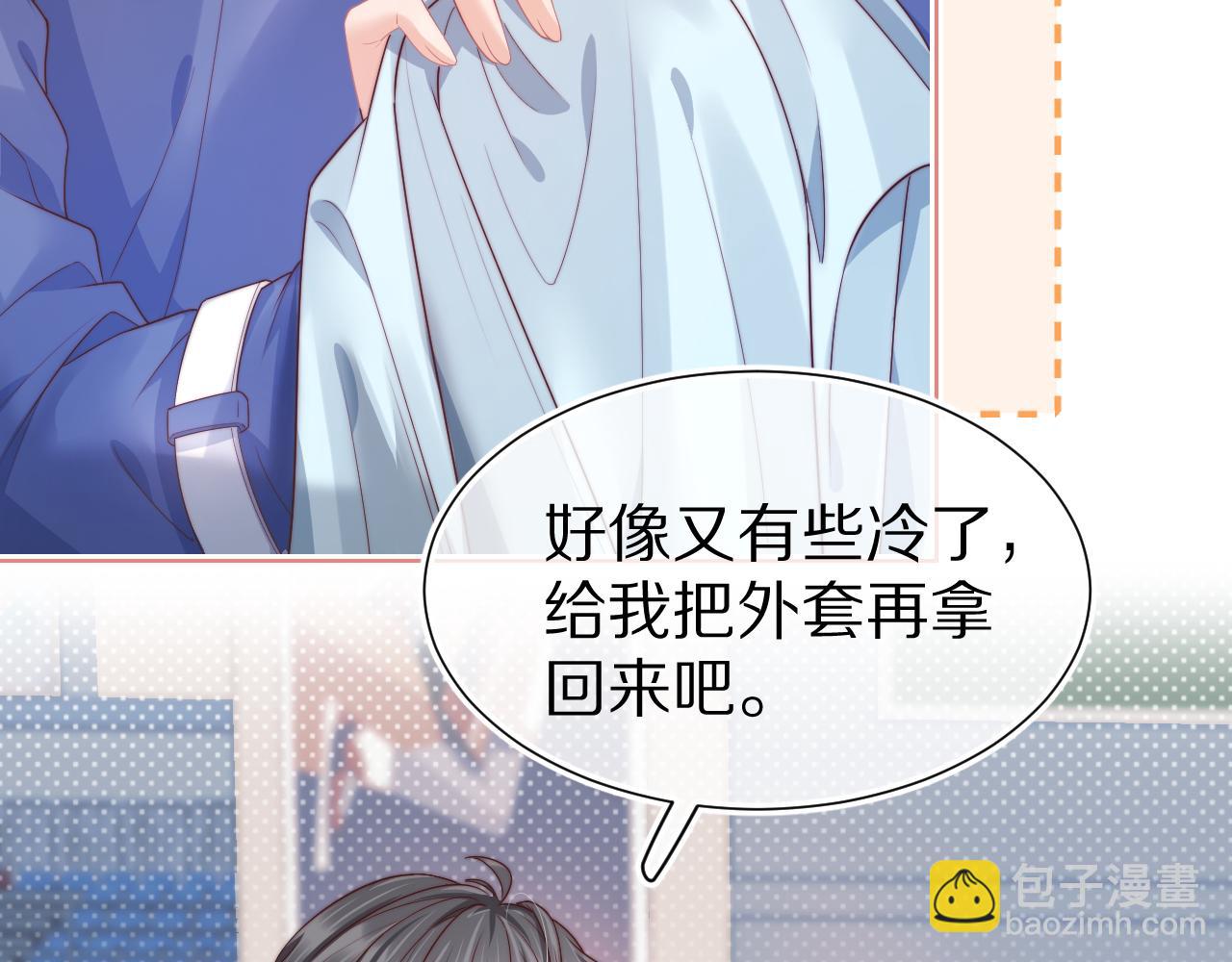 第31章  你就是个花心大萝卜！(1/2)-第123话