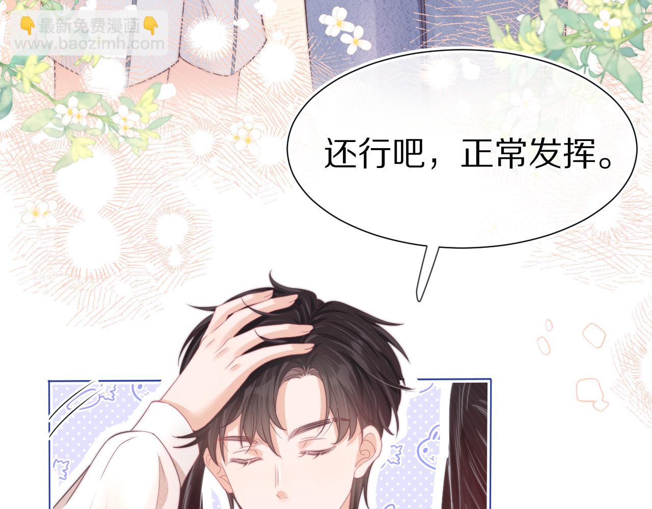 第37章 他不是混混！(1/2)-第129话