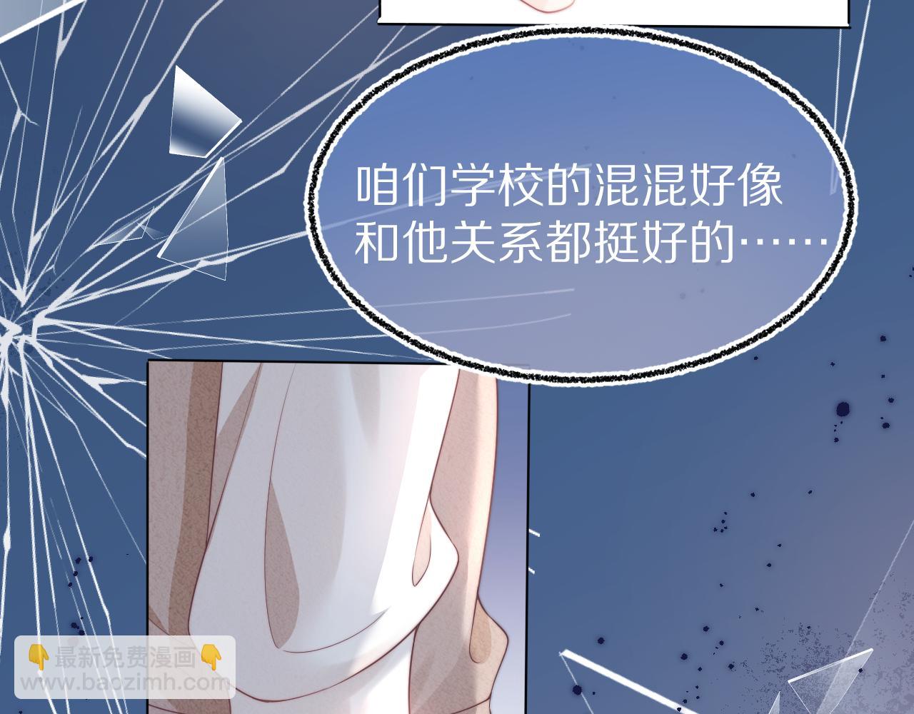 第37章 他不是混混！(1/2)-第129话