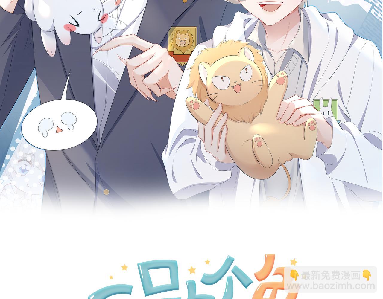 第12话 会感冒哦(1/3)-第13话