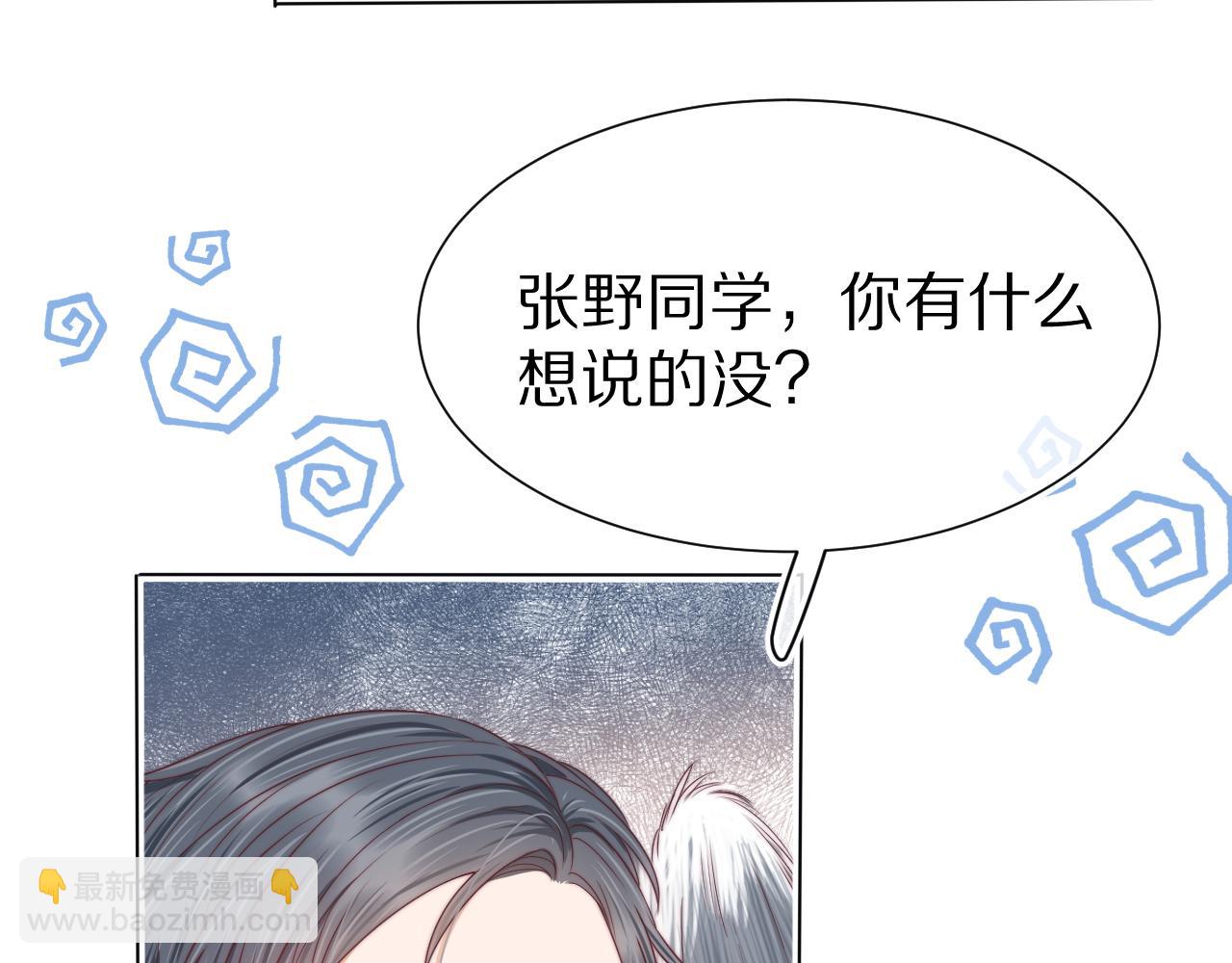 第39章 把白聆还给我(1/3)-第131话