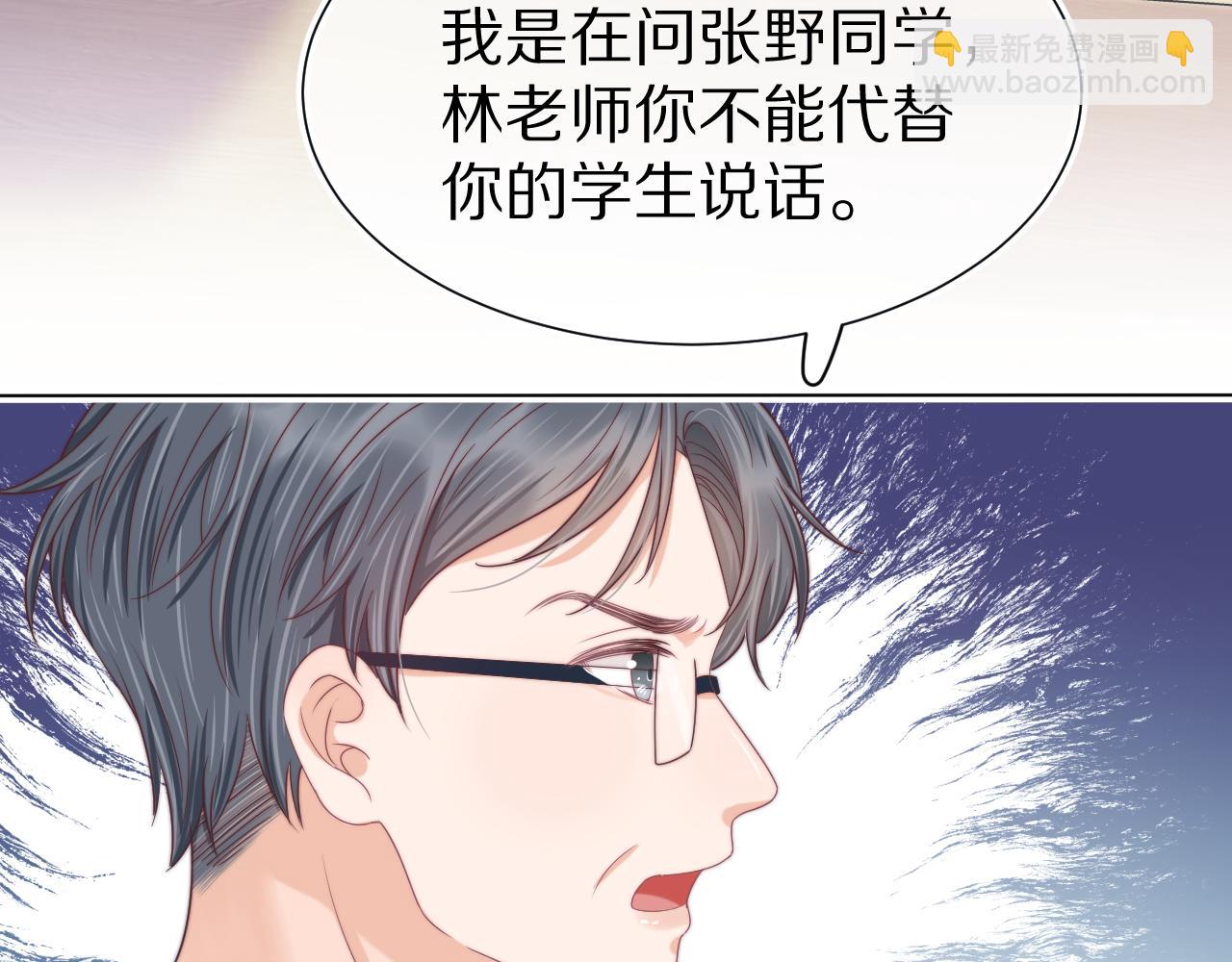 第39章 把白聆还给我(1/3)-第131话