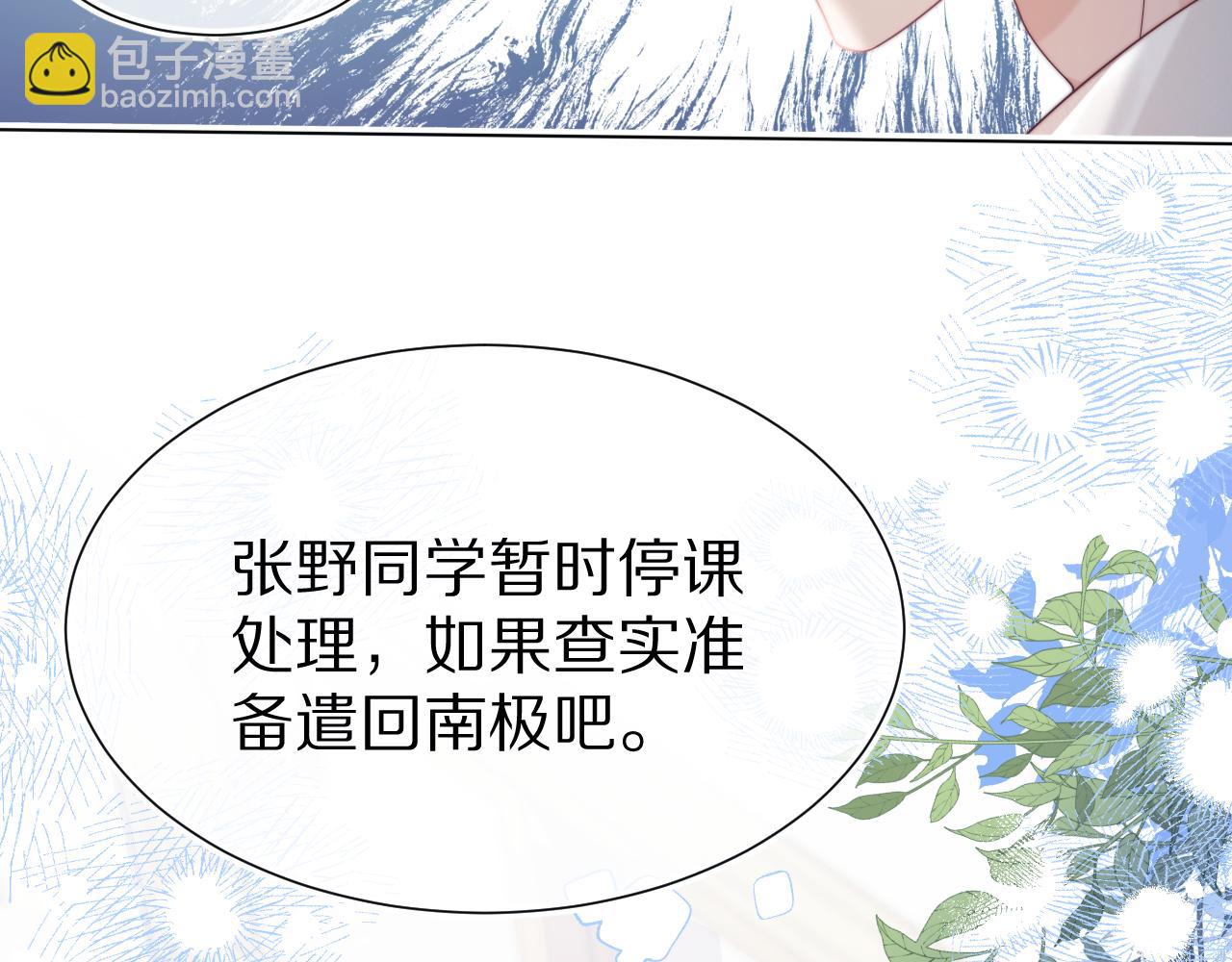 第39章 把白聆还给我(1/3)-第131话