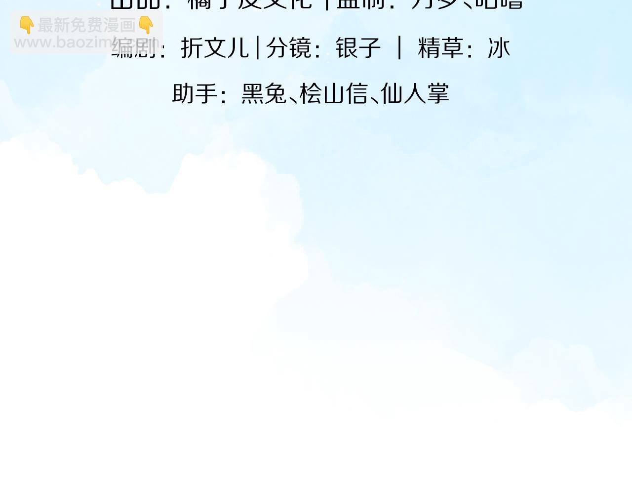 第39章 把白聆还给我(1/3)-第131话
