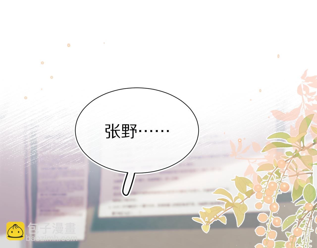 第39章 把白聆还给我(1/3)-第131话