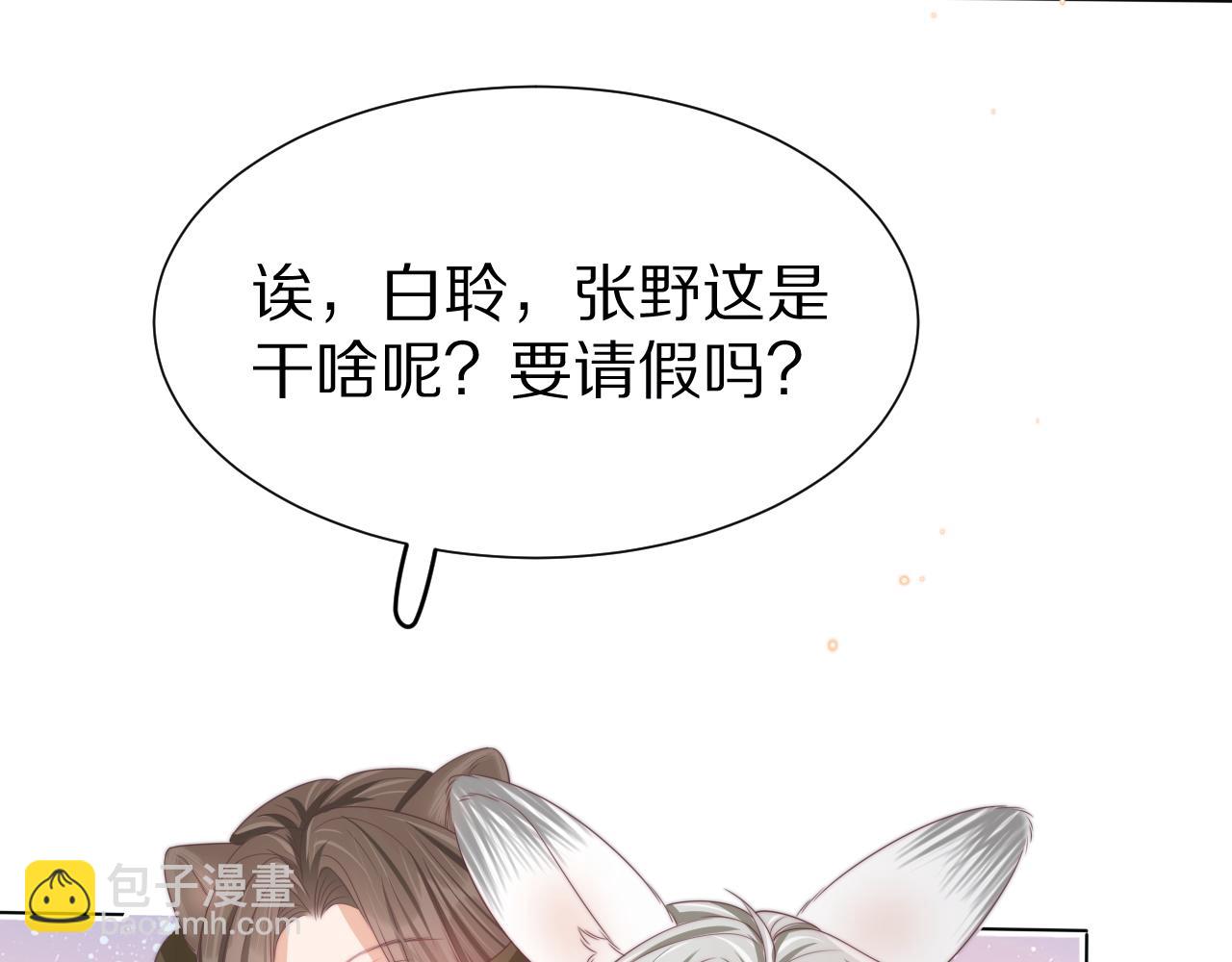 第39章 把白聆还给我(1/3)-第131话