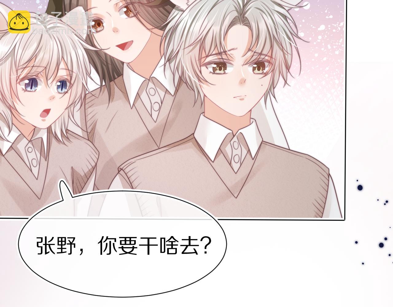 第39章 把白聆还给我(1/3)-第131话