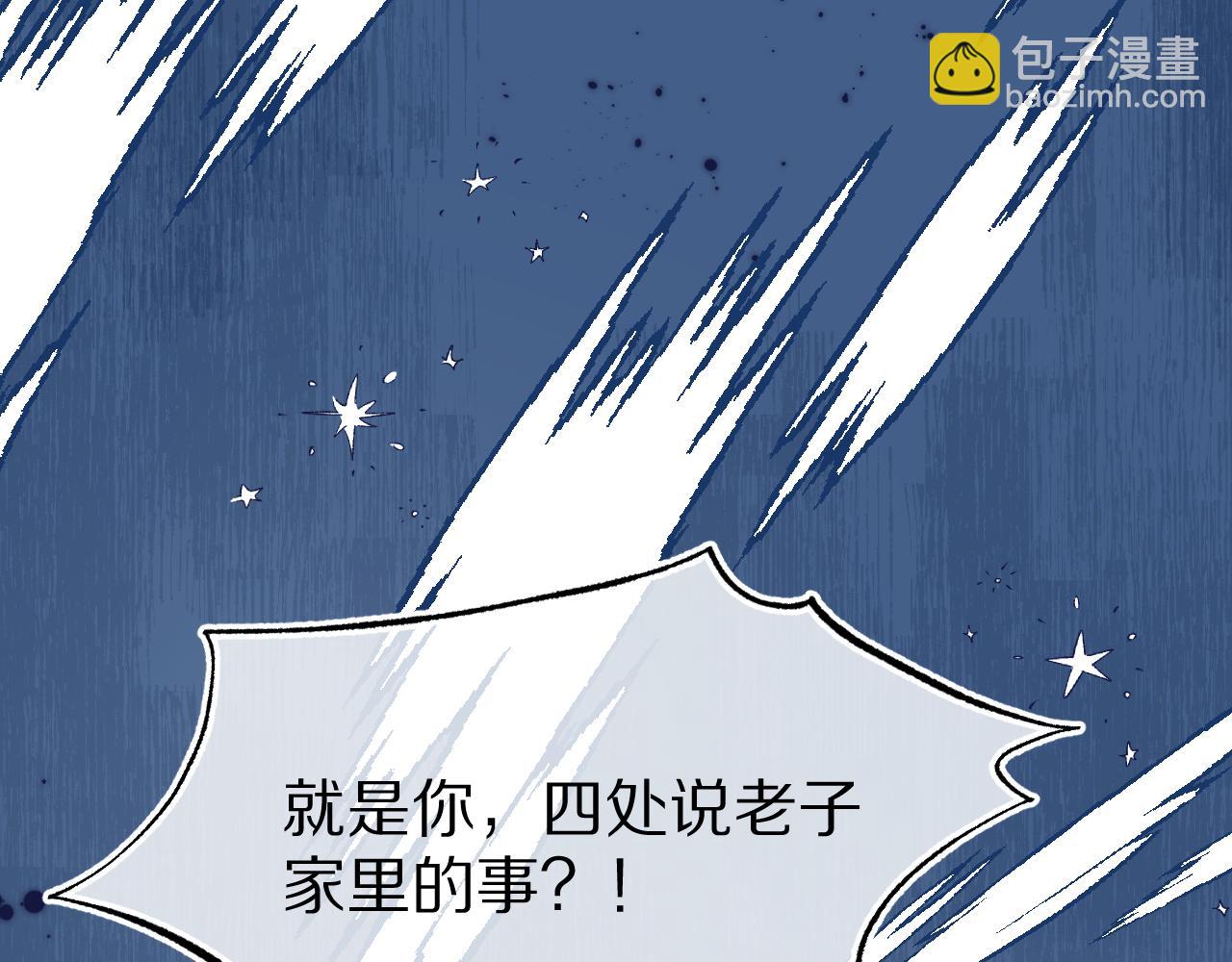 第39章 把白聆还给我(1/3)-第131话