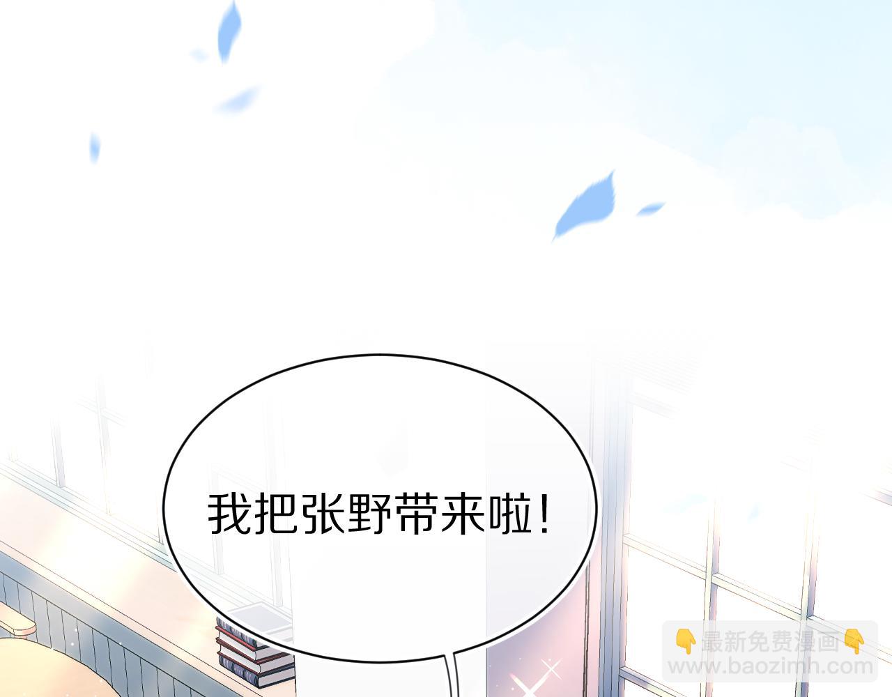 第41章  张野的小秘密(1/3)-第133话