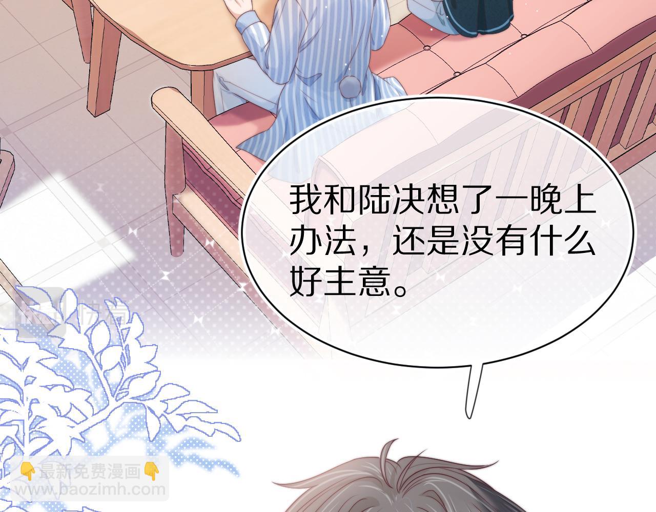 第41章  张野的小秘密(1/3)-第133话