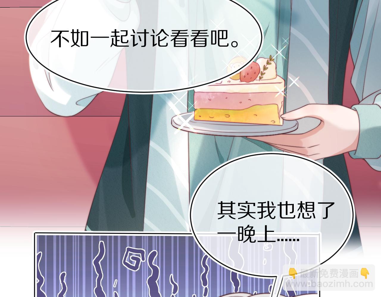 第41章  张野的小秘密(1/3)-第133话