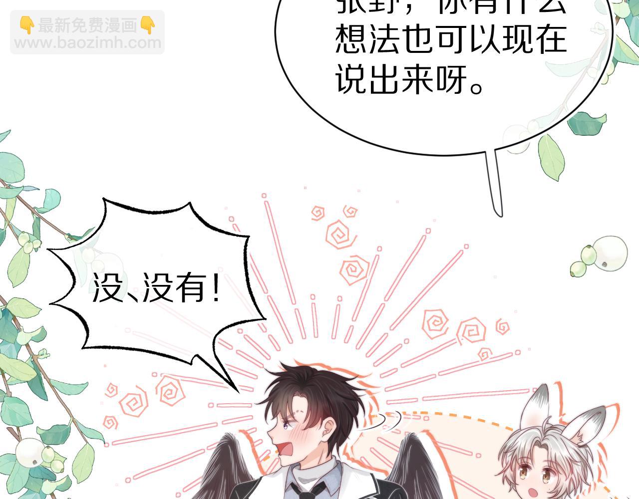 第41章  张野的小秘密(1/3)-第133话