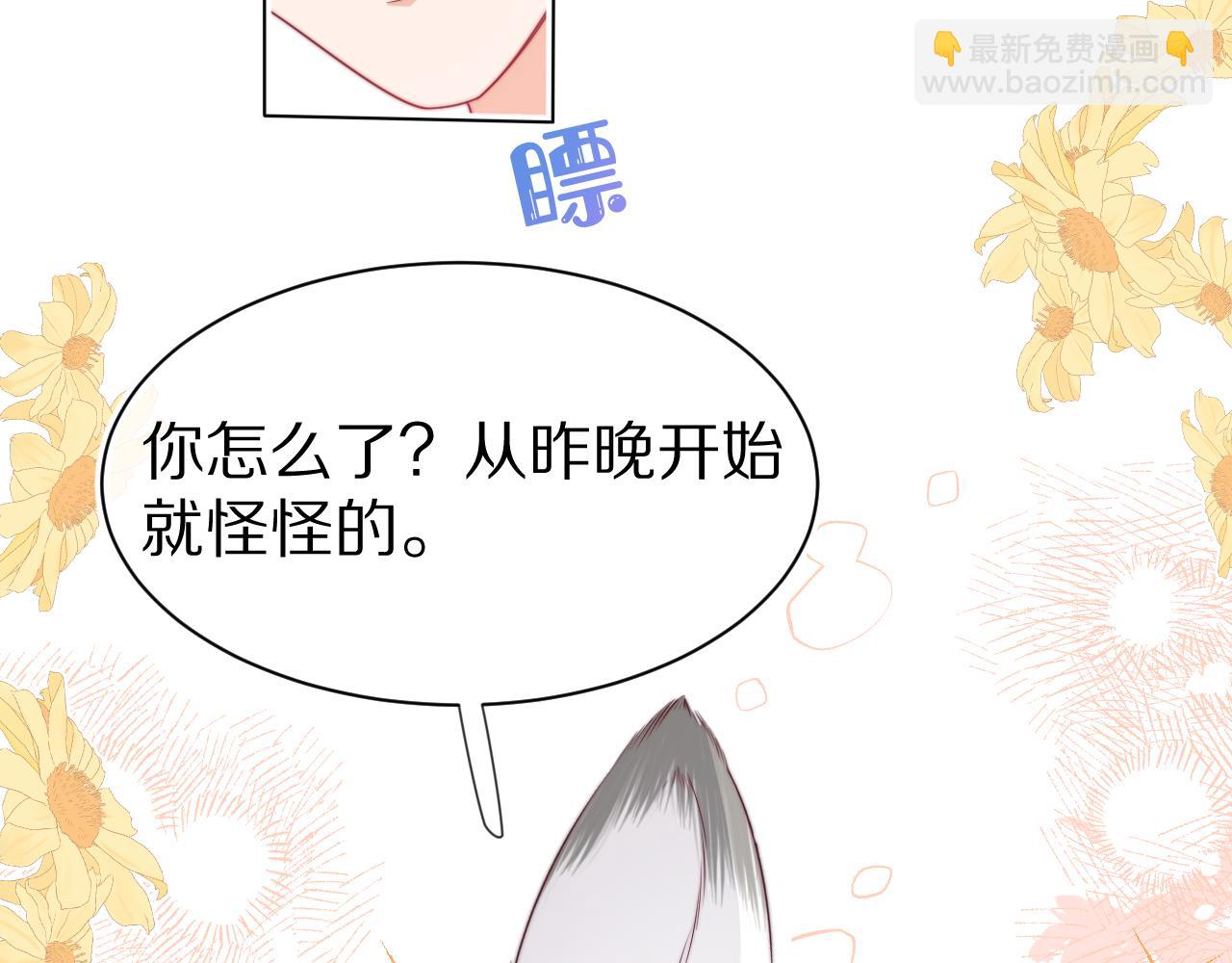第41章  张野的小秘密(1/3)-第133话