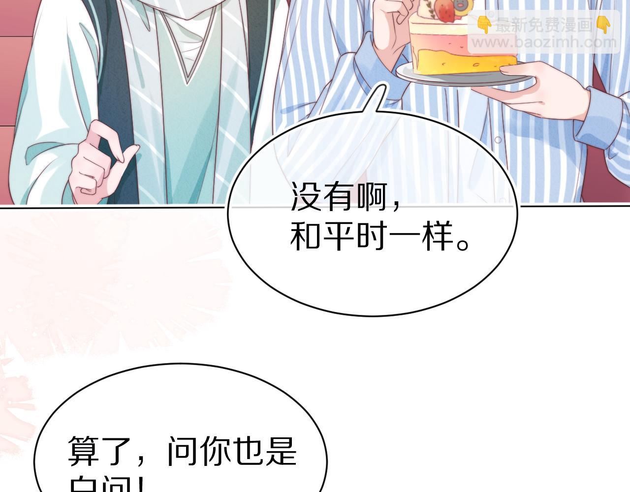 第41章  张野的小秘密(1/3)-第133话
