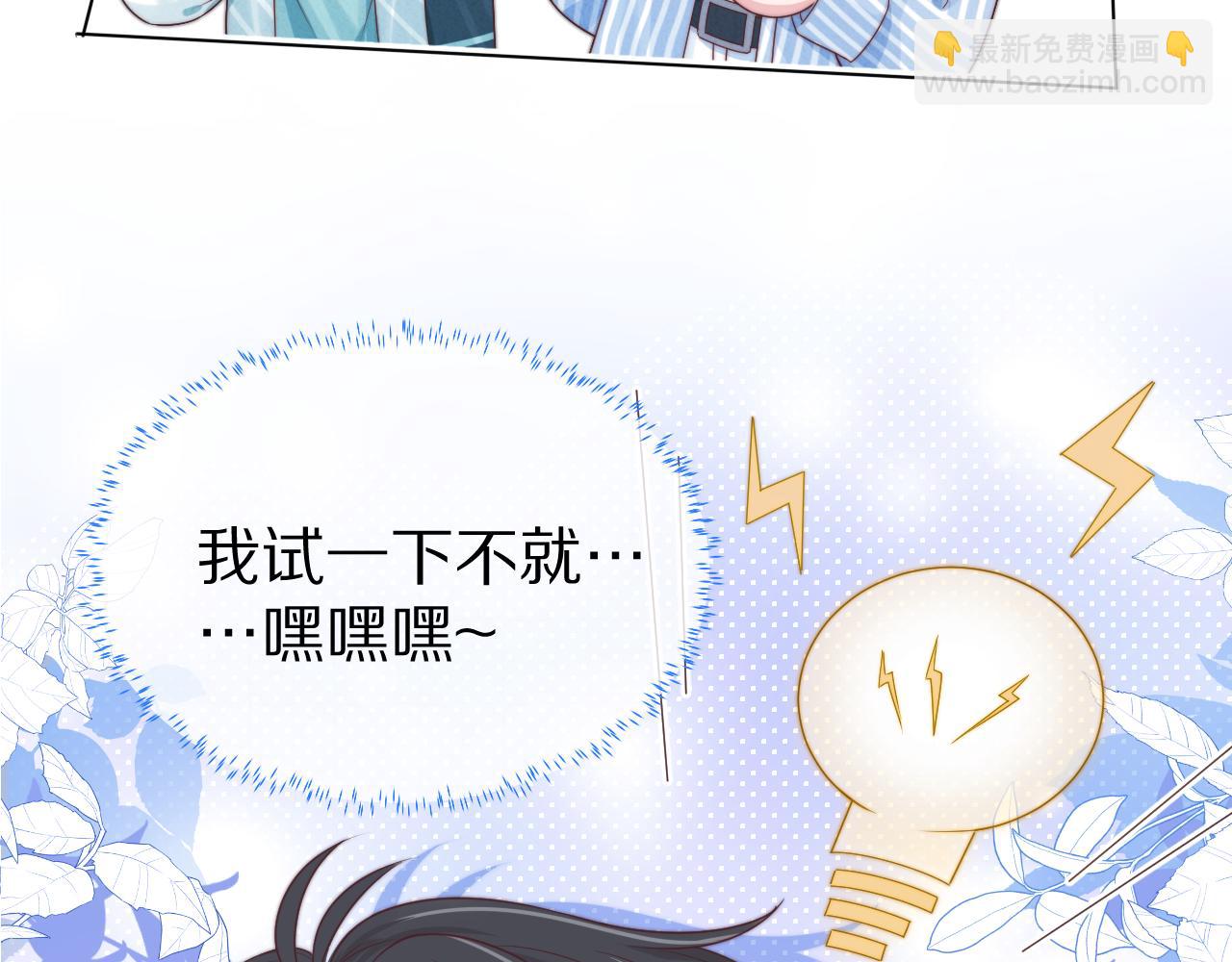 第41章  张野的小秘密(1/3)-第133话