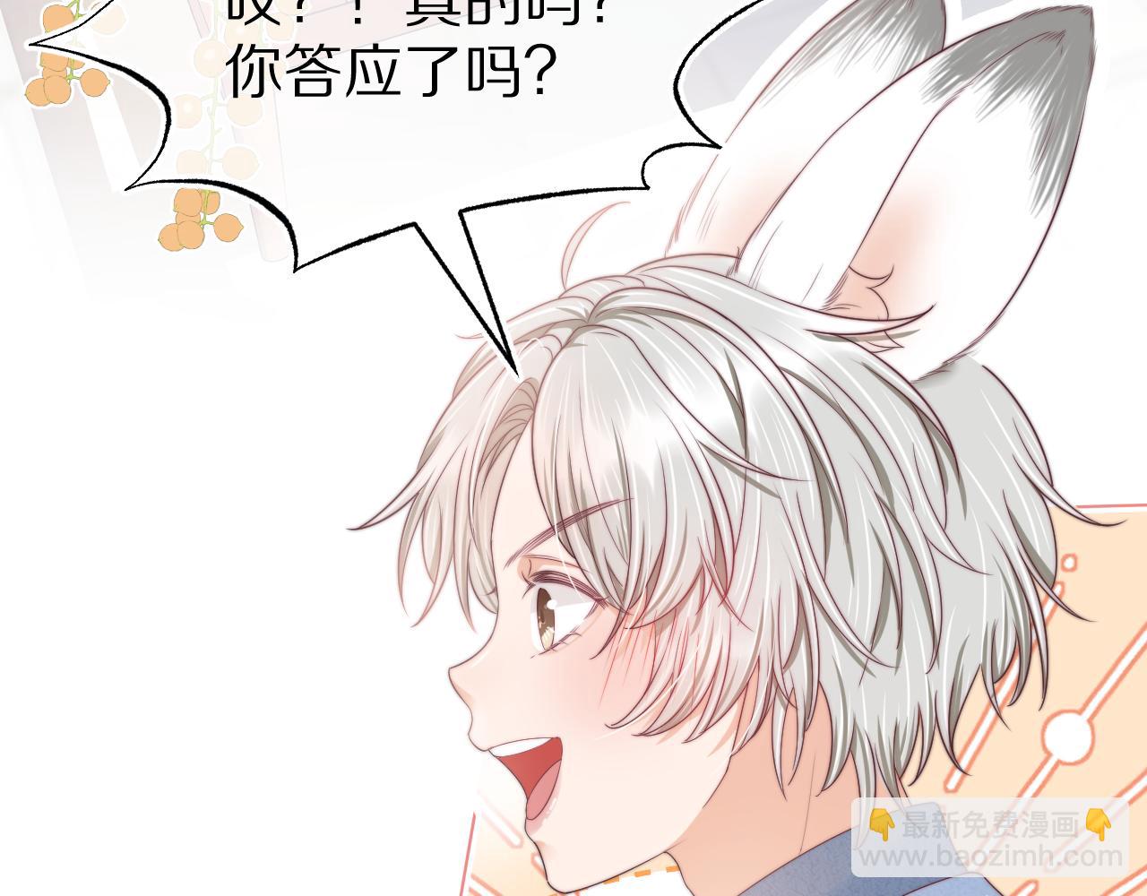 第41章  张野的小秘密(1/3)-第133话