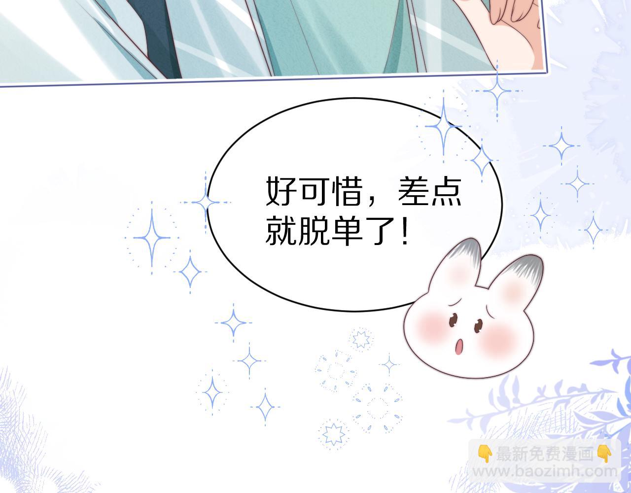 第41章  张野的小秘密(1/3)-第133话