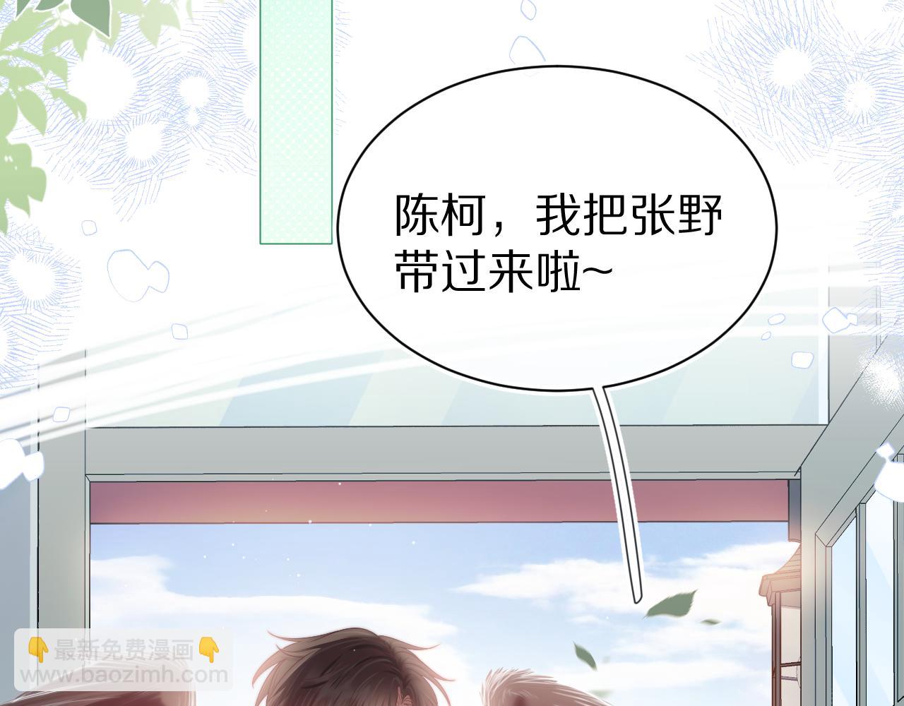 第41章  张野的小秘密(1/3)-第133话
