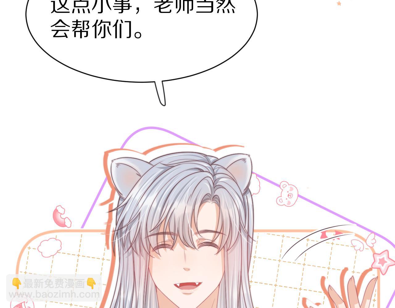 第43章  好想靠近他(1/3)-第135话